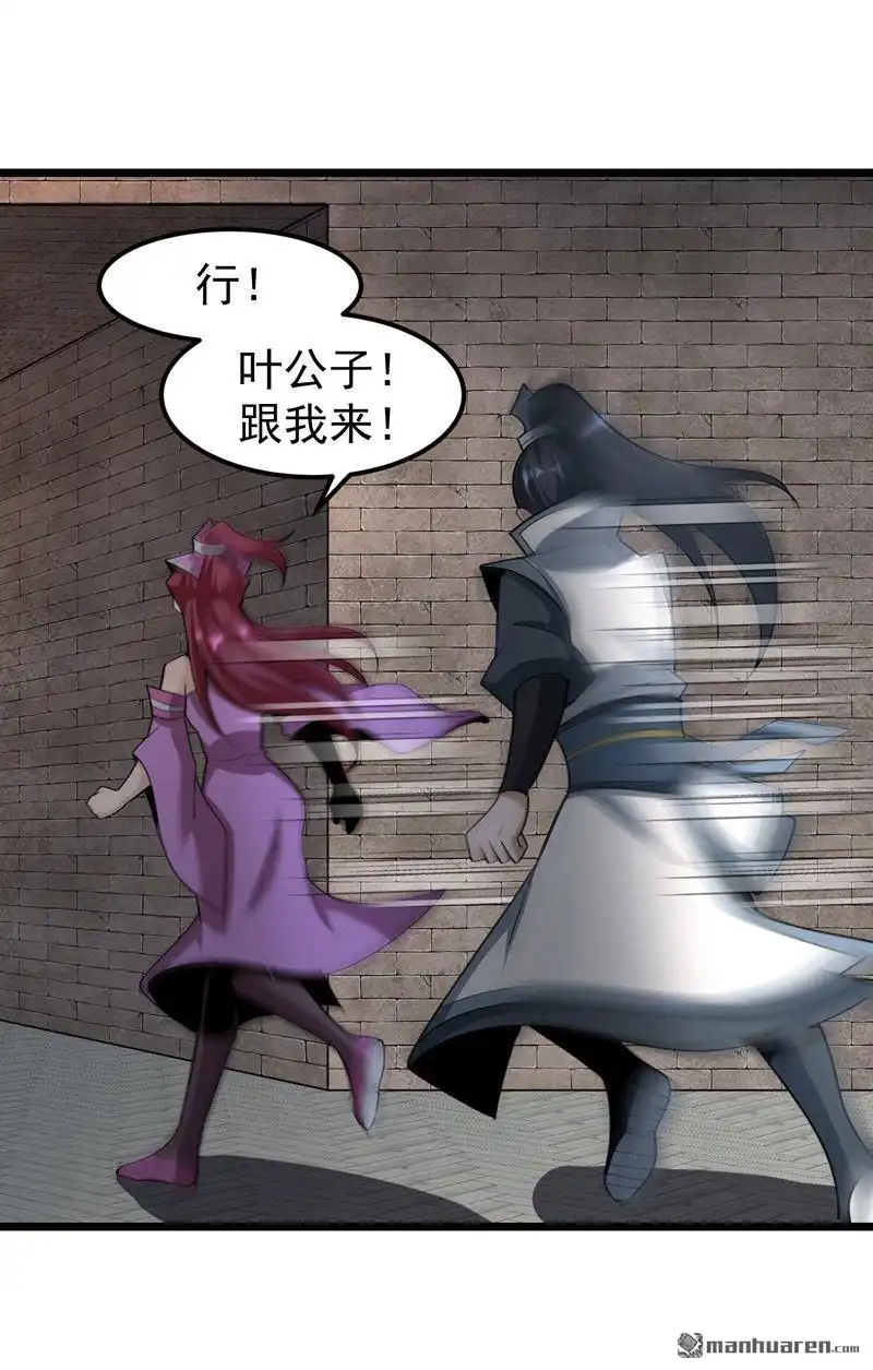 《万古之王》第11回 万古之王 第25页