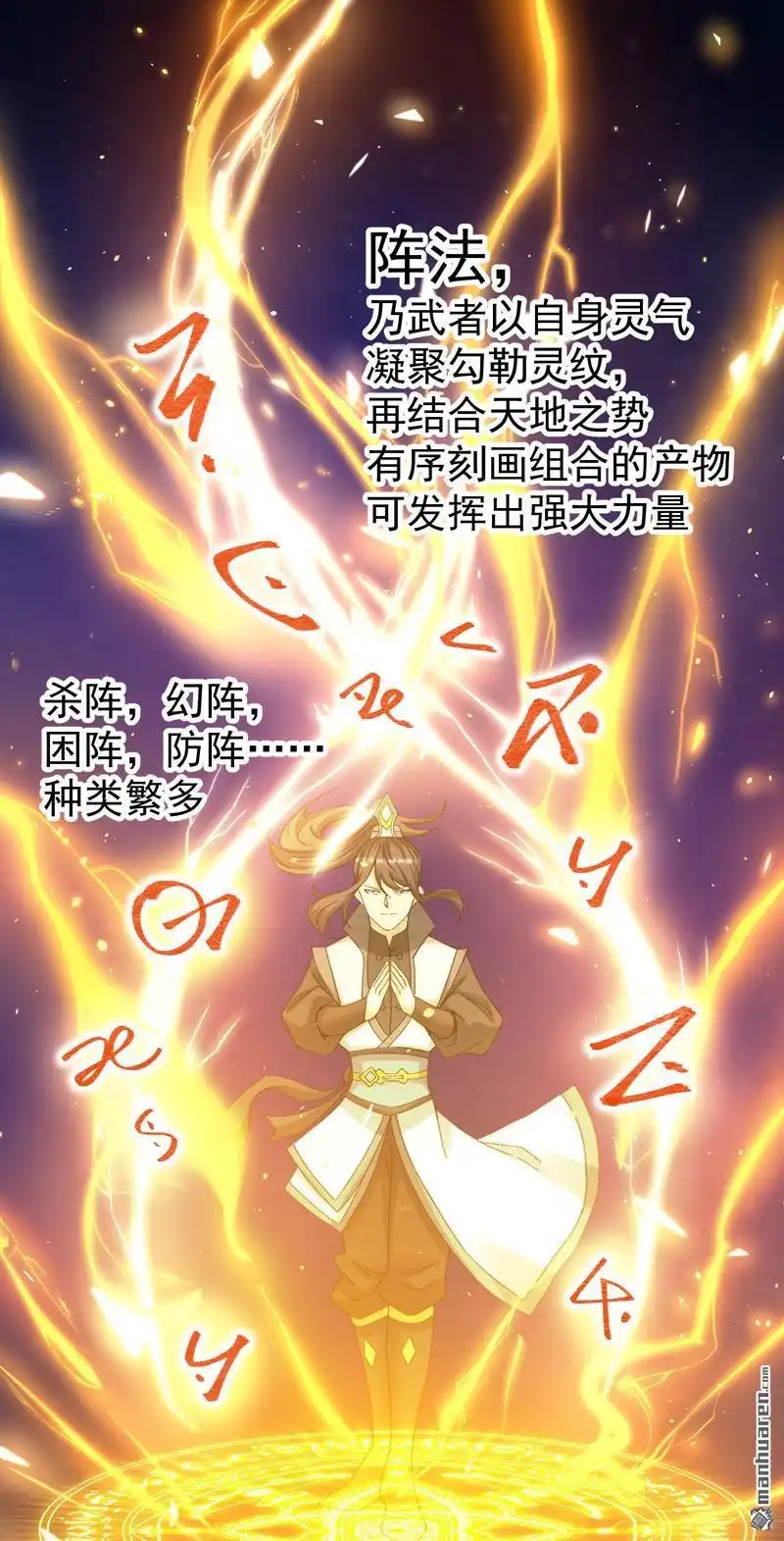 《万古之王》第12回 万古之王 第1页