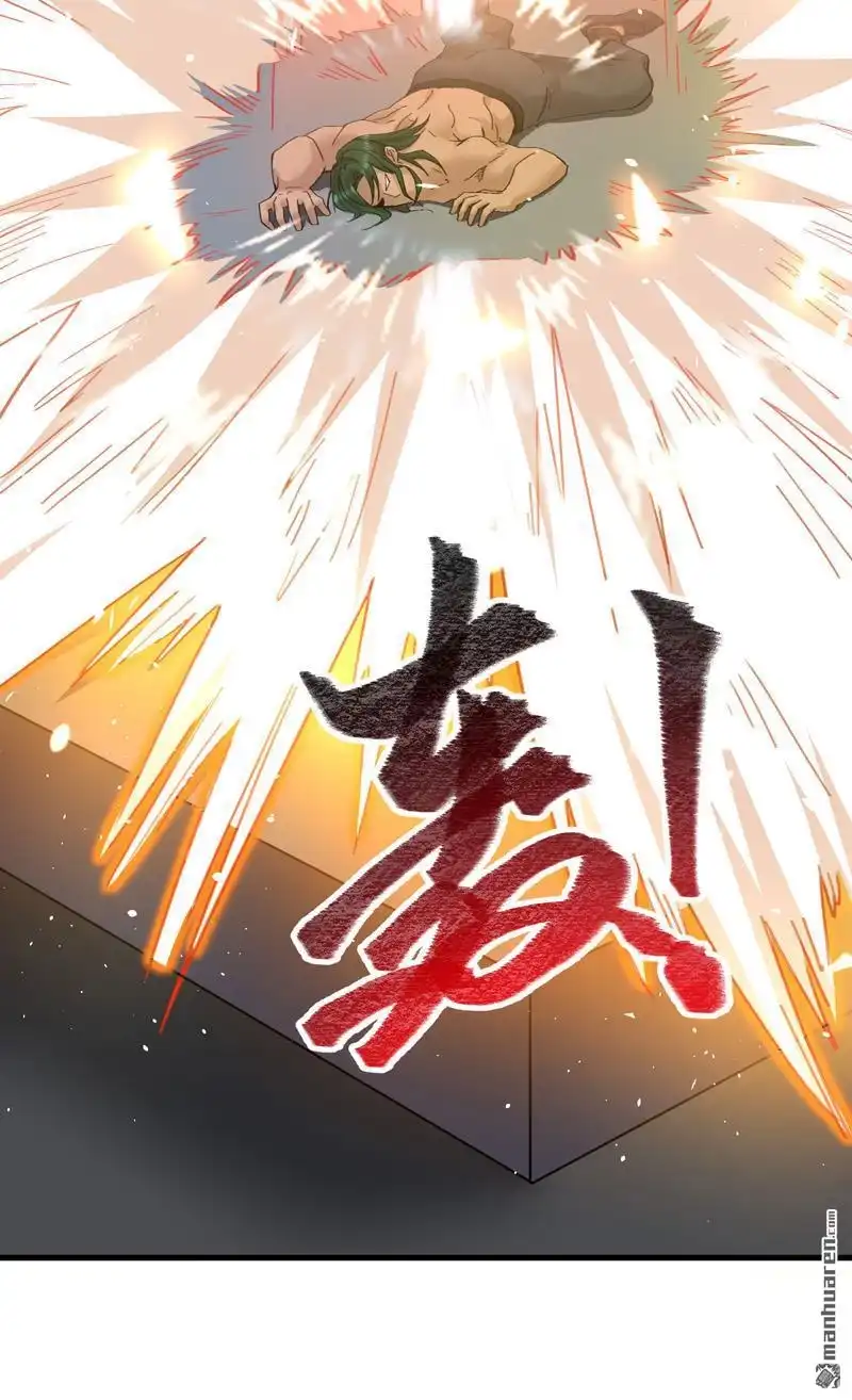 《万古之王》第12回 万古之王 第22页