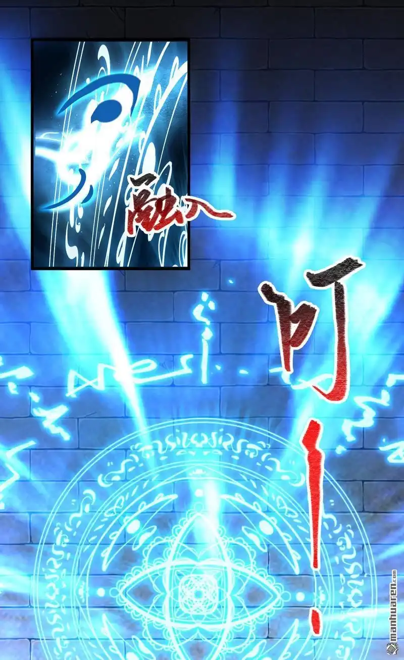 《万古之王》第12回 万古之王 第8页