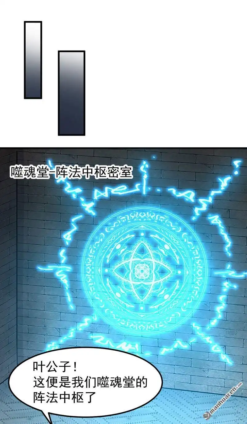 《万古之王》第12回 万古之王 第3页