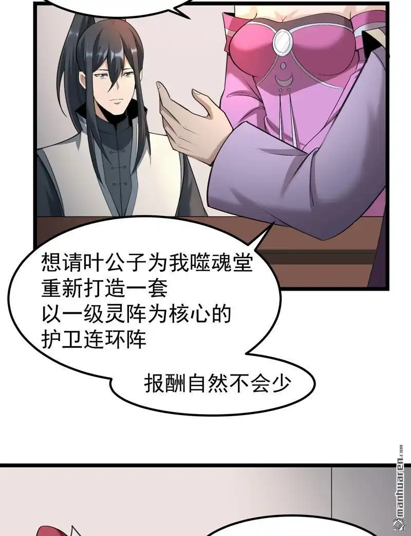 《万古之王》第13回 万古之王 第5页