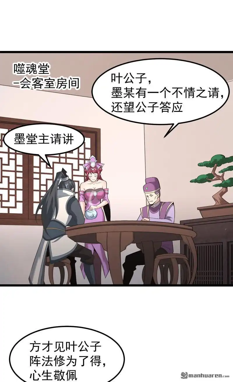 《万古之王》第13回 万古之王 第4页