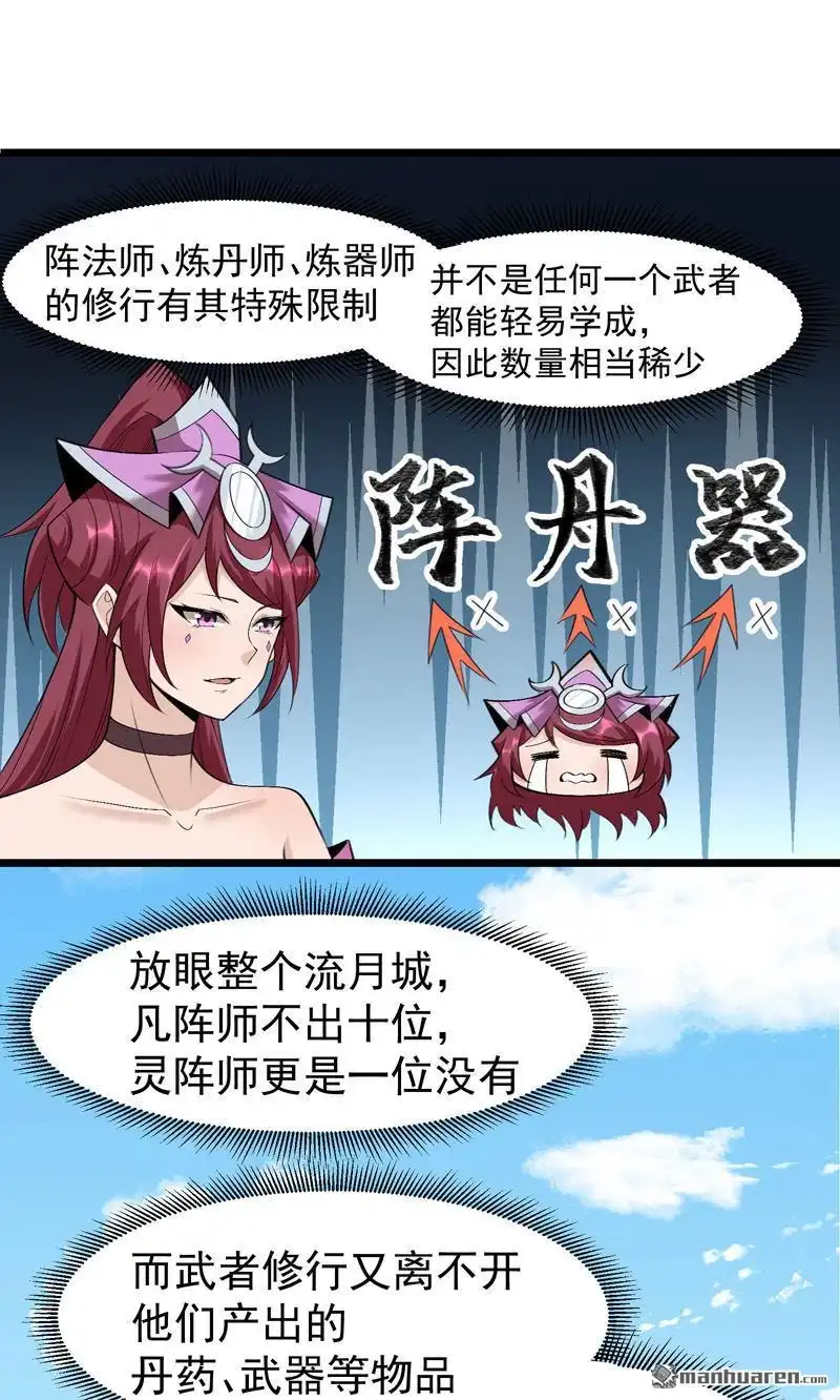 《万古之王》第13回 万古之王 第1页