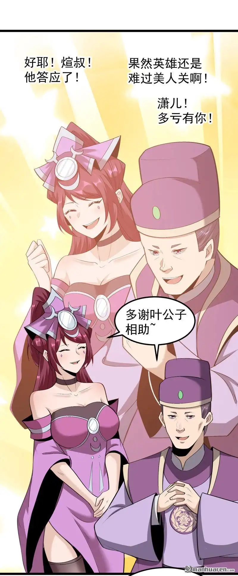 《万古之王》第13回 万古之王 第16页