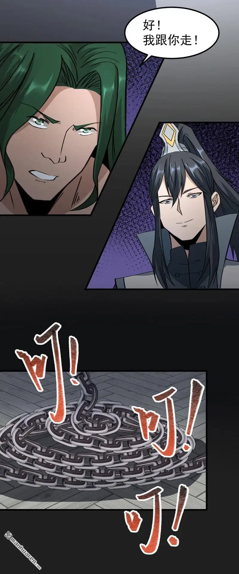 《万古之王》第14回 万古之王 第17页