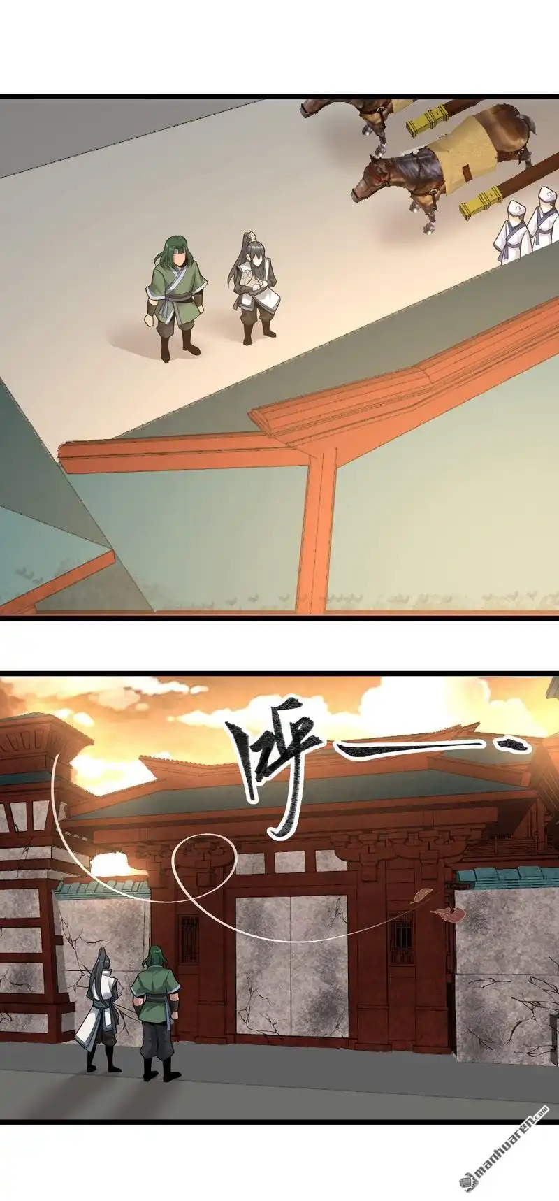 《万古之王》第15回 万古之王 第11页