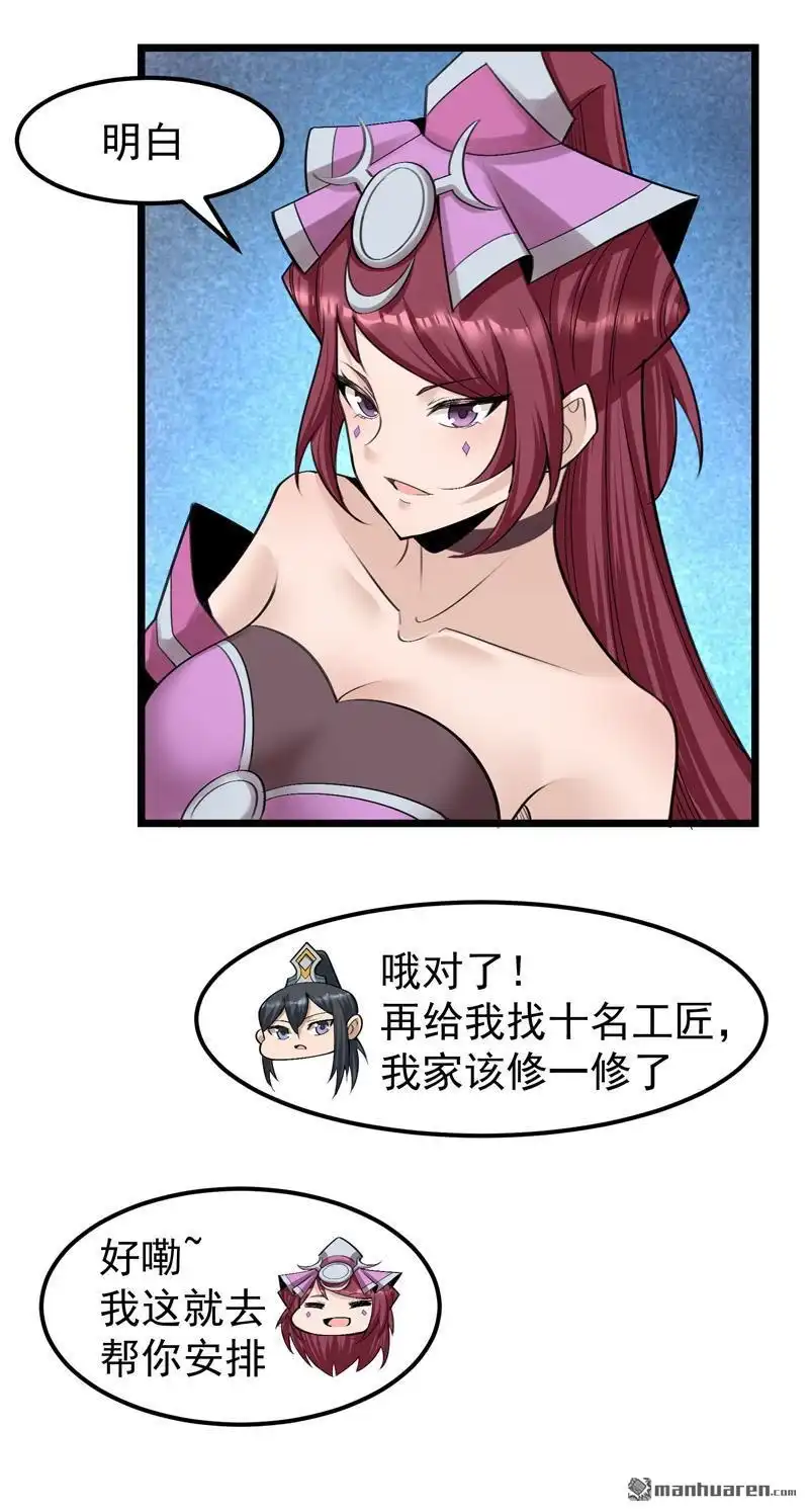 《万古之王》第15回 万古之王 第5页