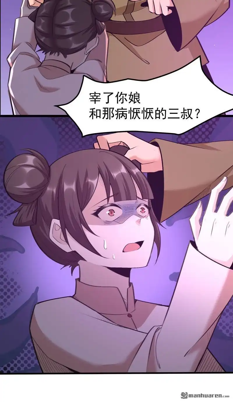 《万古之王》第16回 万古之王 第12页