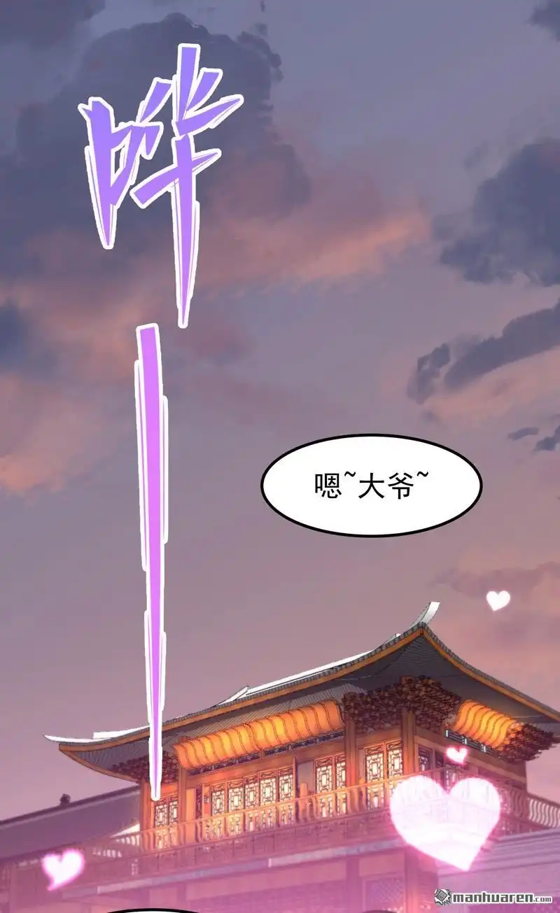 《万古之王》第16回 万古之王 第5页