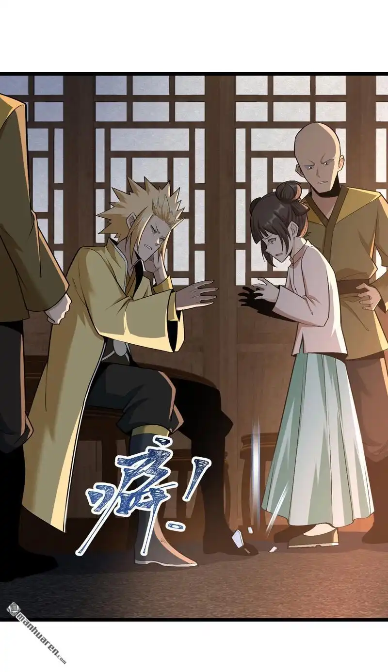 《万古之王》第17回 万古之王 第2页