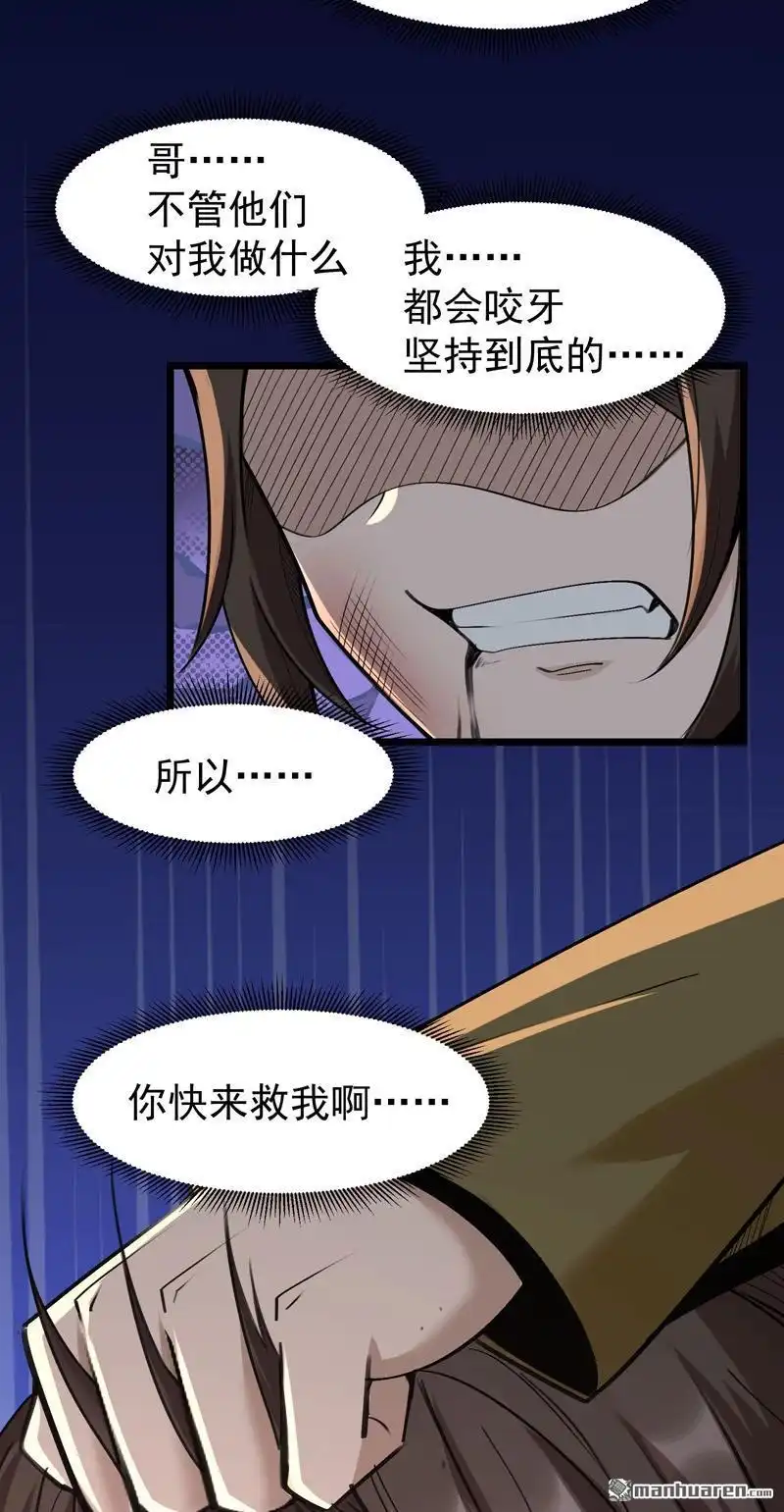 《万古之王》第17回 万古之王 第9页