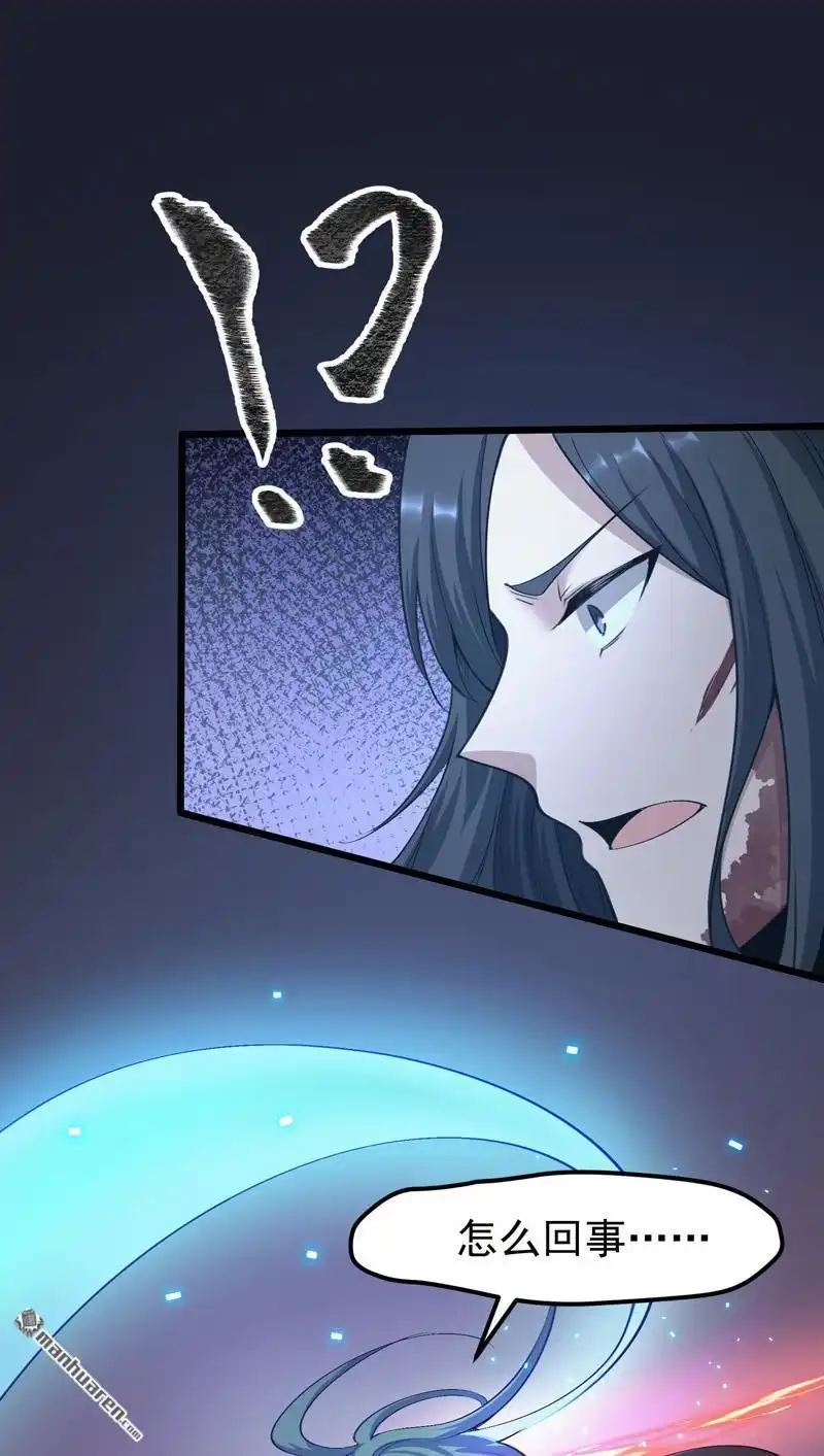 《万古之王》第1回 万古之王 第41页