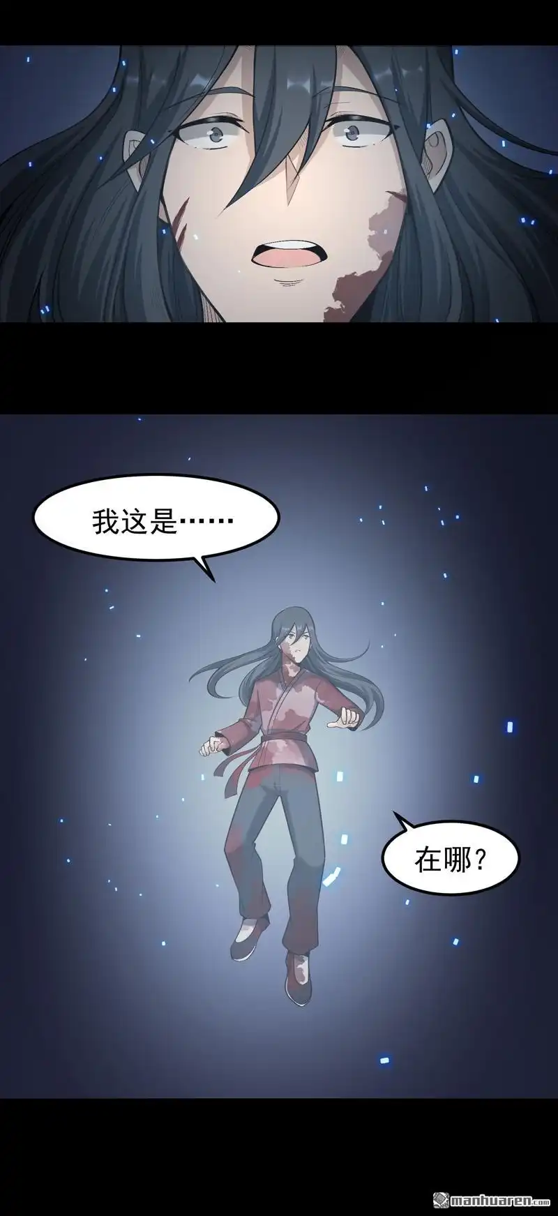 《万古之王》第1回 万古之王 第40页