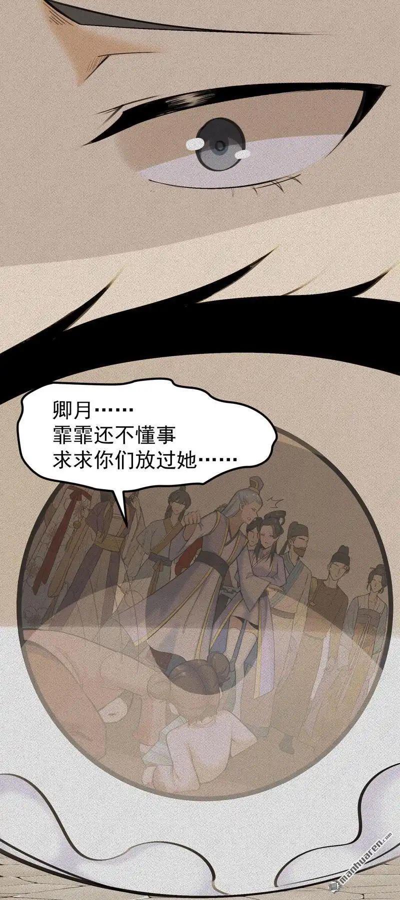 《万古之王》第1回 万古之王 第24页