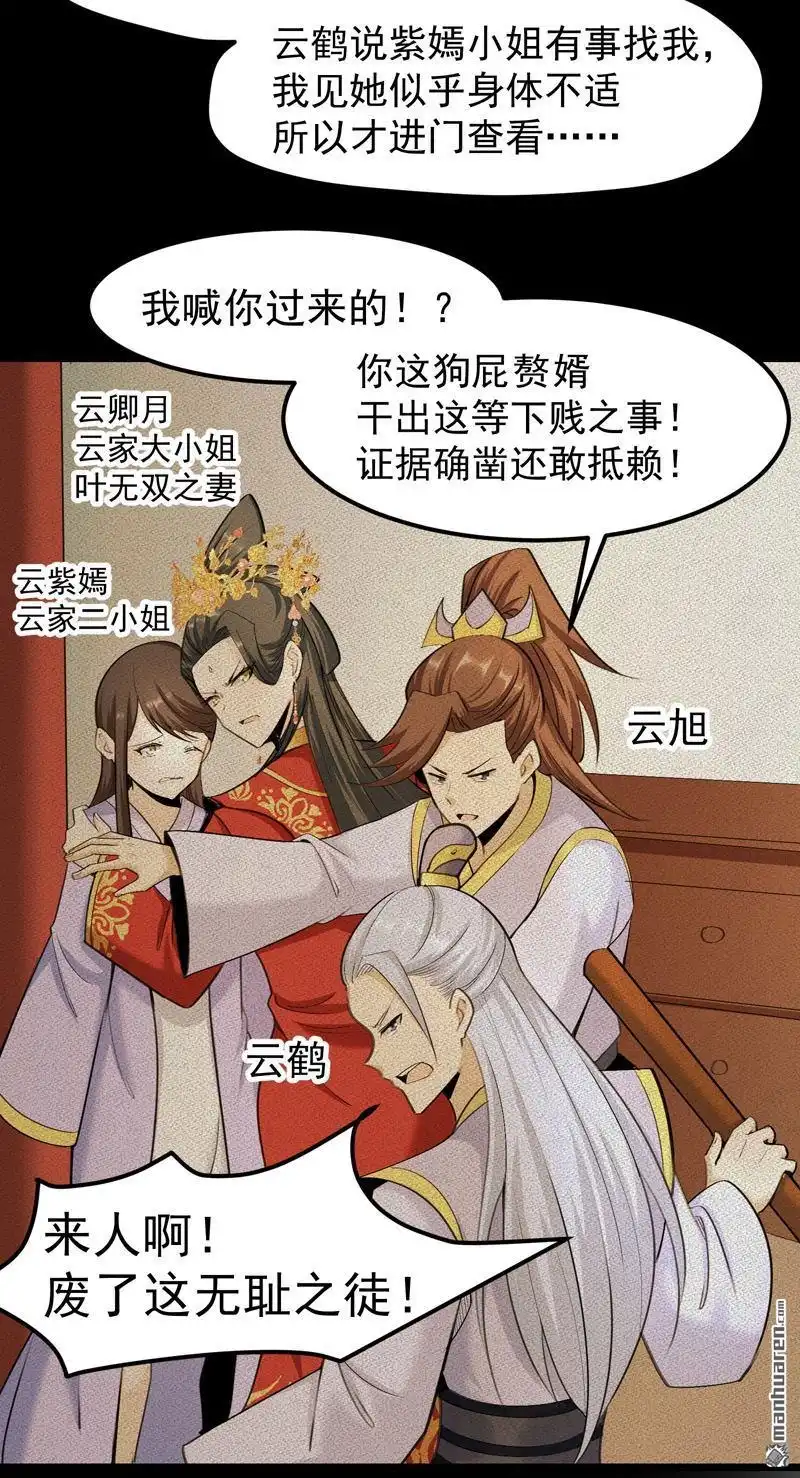 《万古之王》第1回 万古之王 第10页