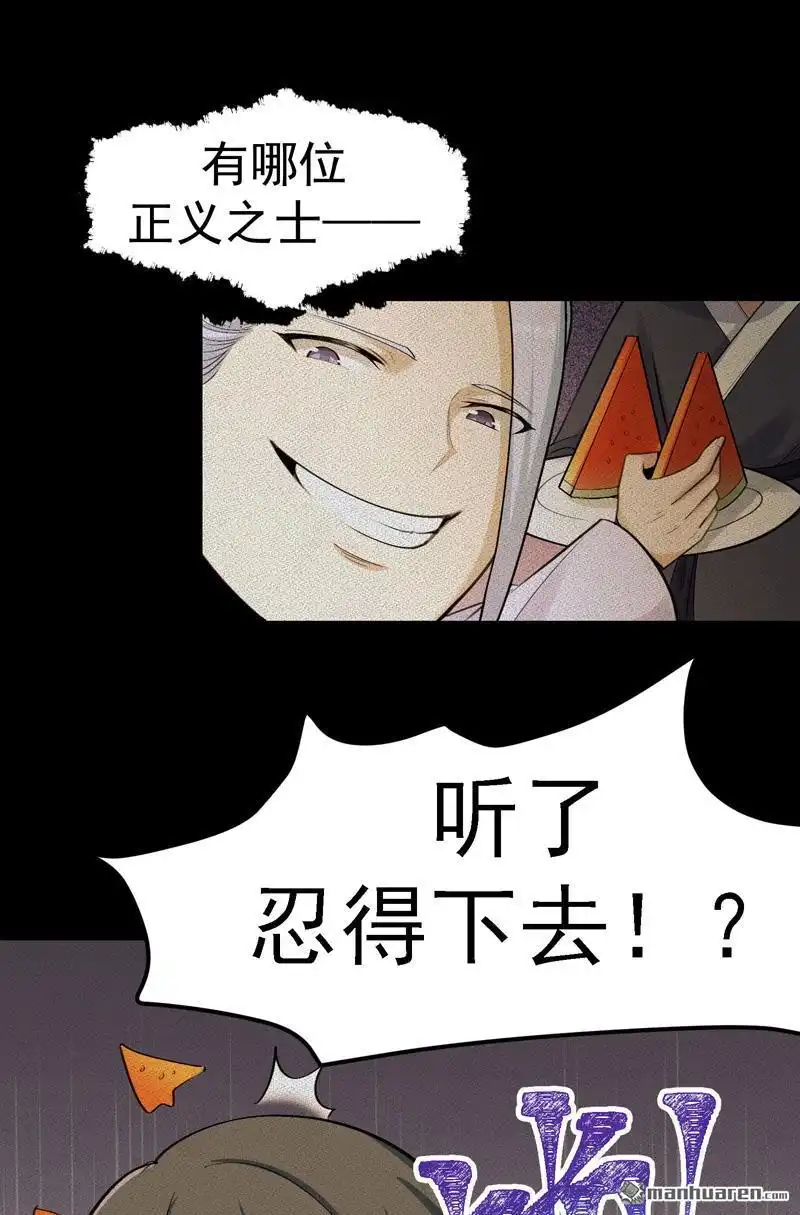 《万古之王》第1回 万古之王 第20页