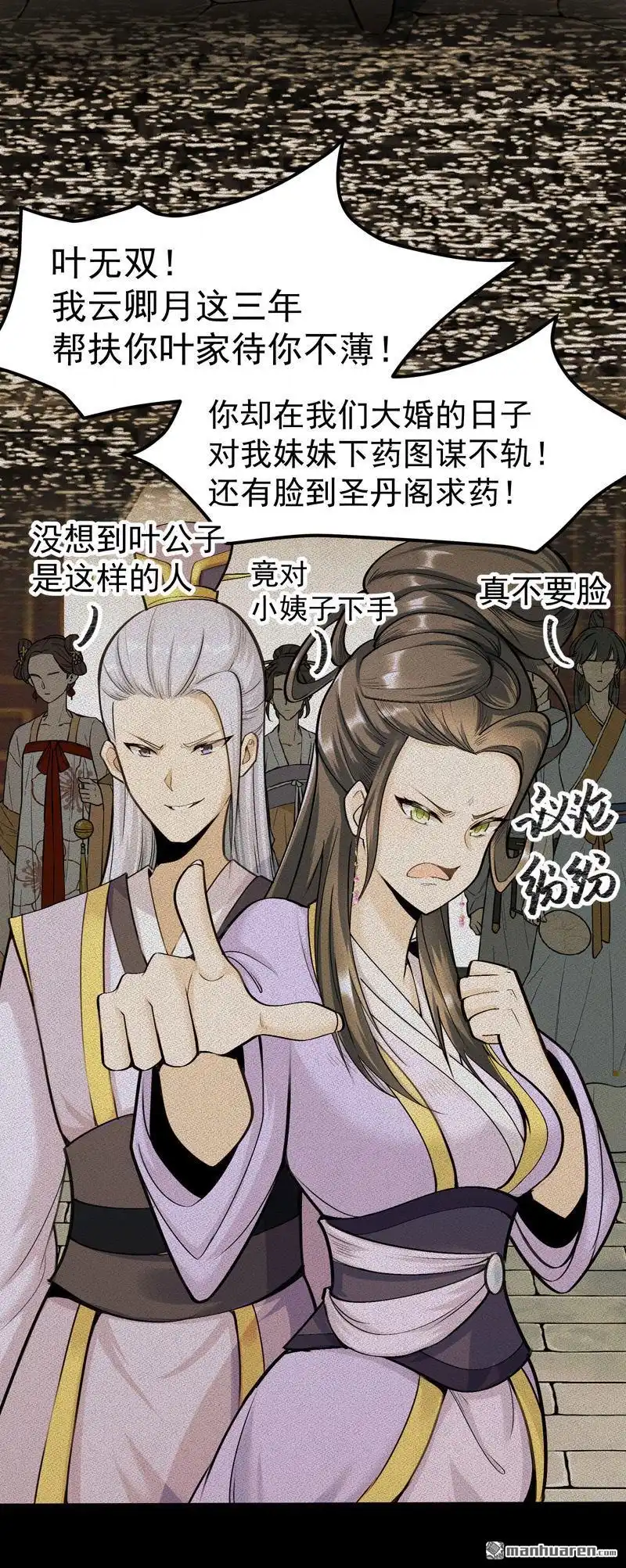《万古之王》第1回 万古之王 第14页