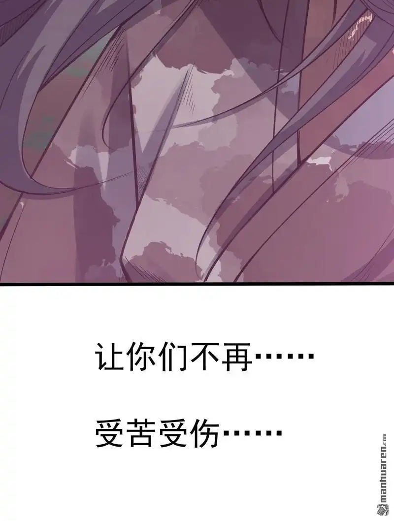 《万古之王》第1回 万古之王 第37页