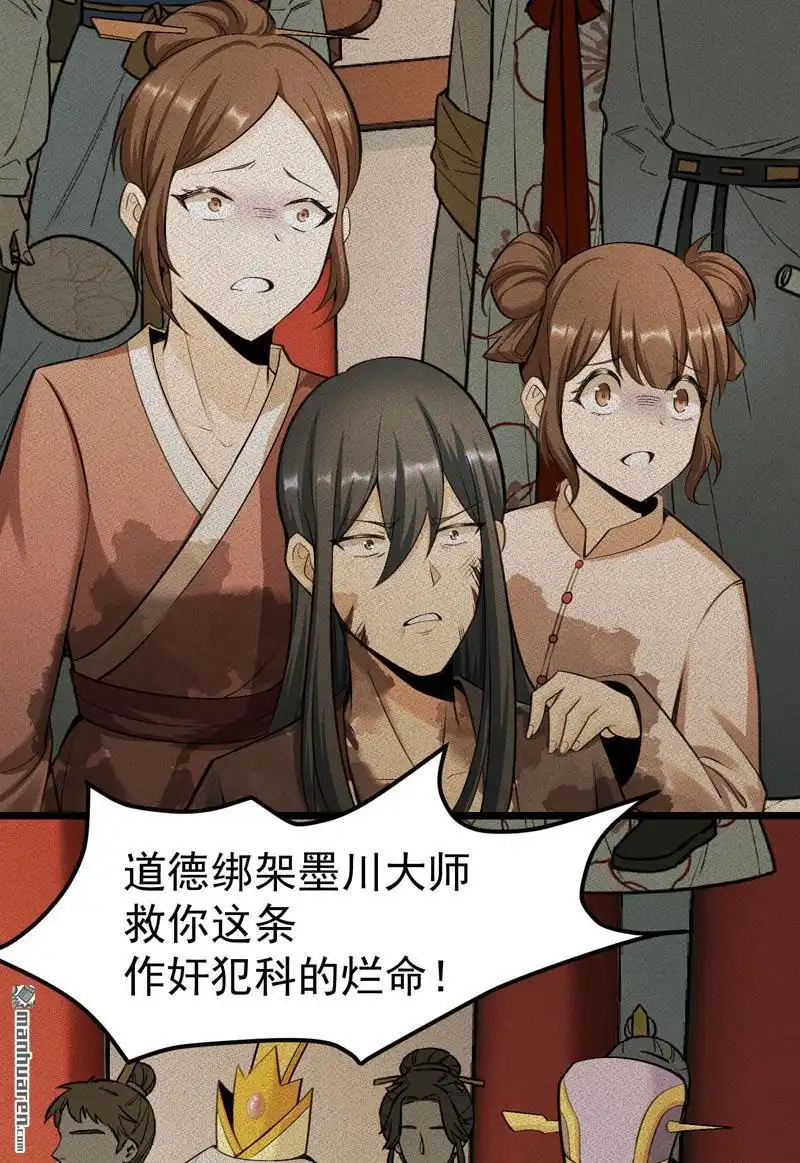 《万古之王》第1回 万古之王 第18页