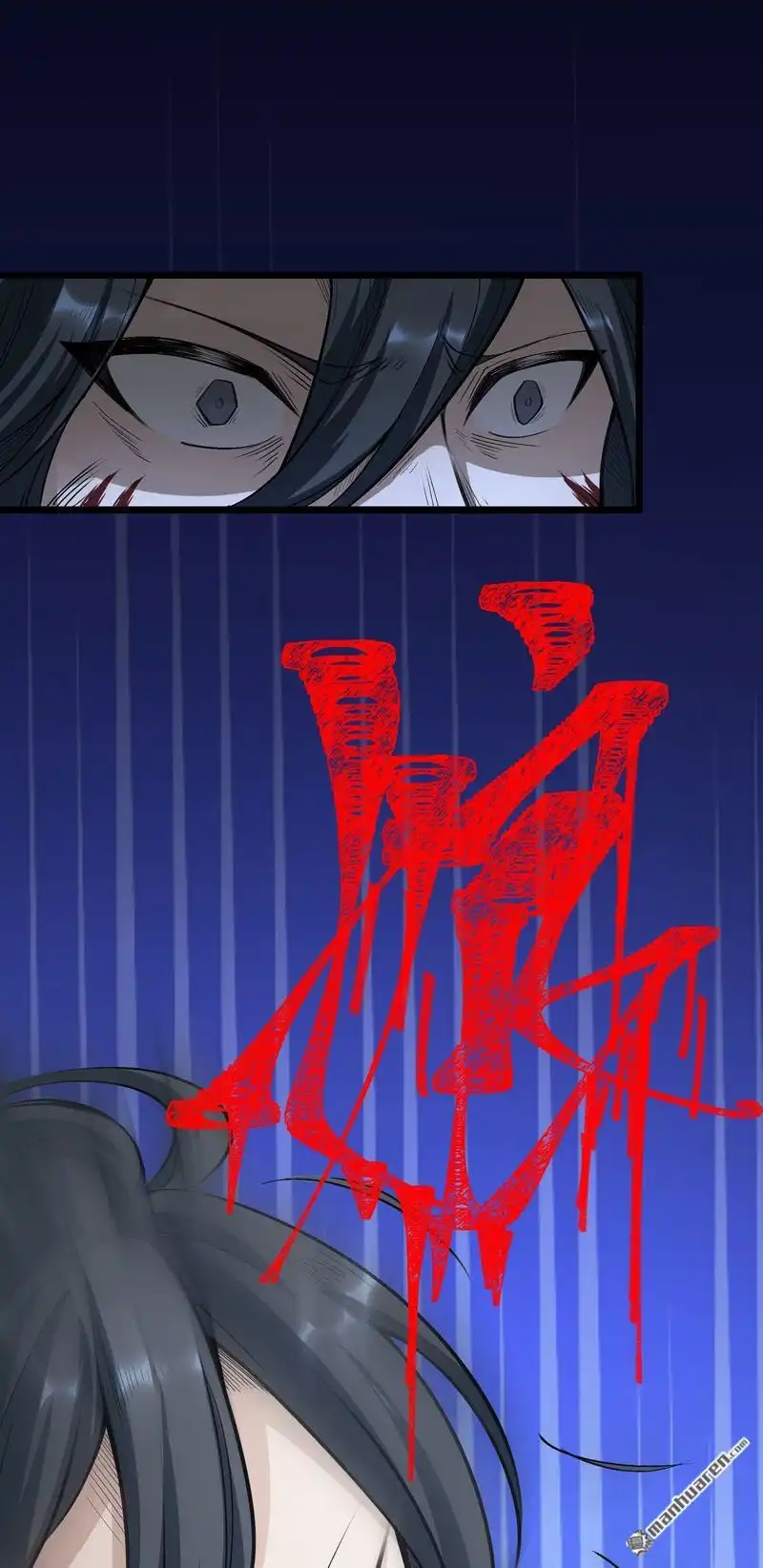 《万古之王》第1回 万古之王 第27页