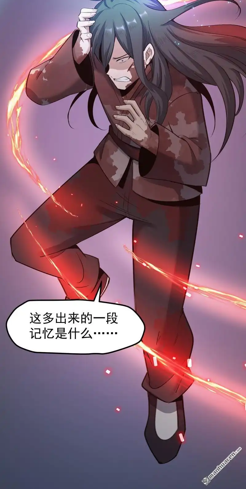 《万古之王》第1回 万古之王 第42页