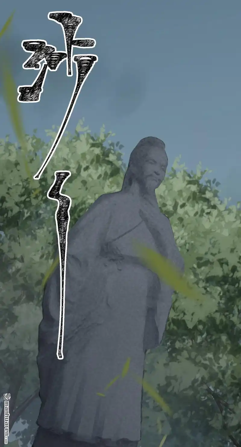 《万古之王》第1回 万古之王 第5页