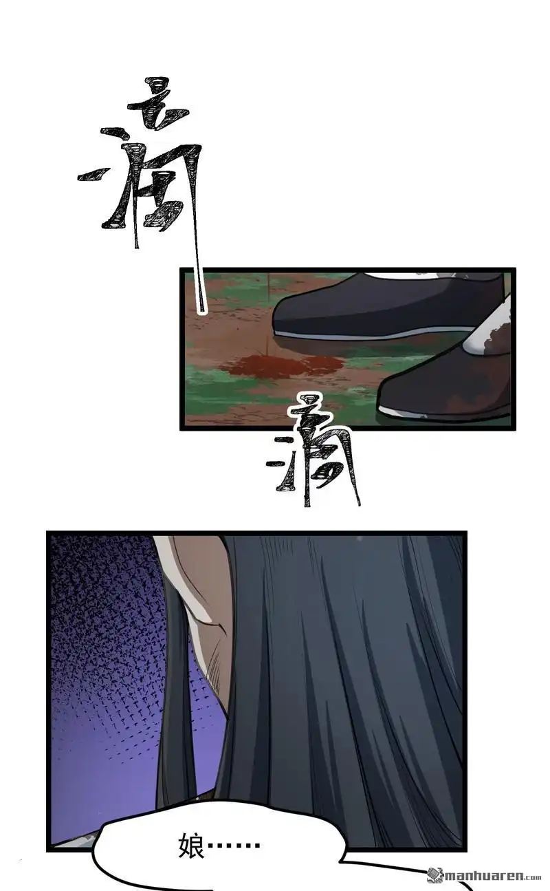 《万古之王》第1回 万古之王 第3页