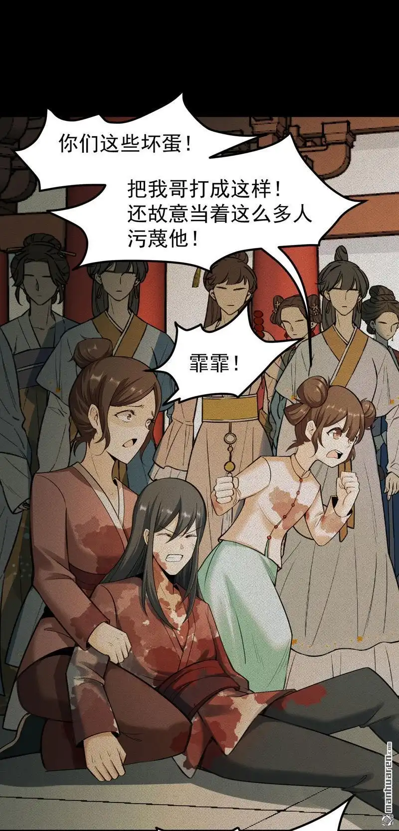 《万古之王》第1回 万古之王 第22页