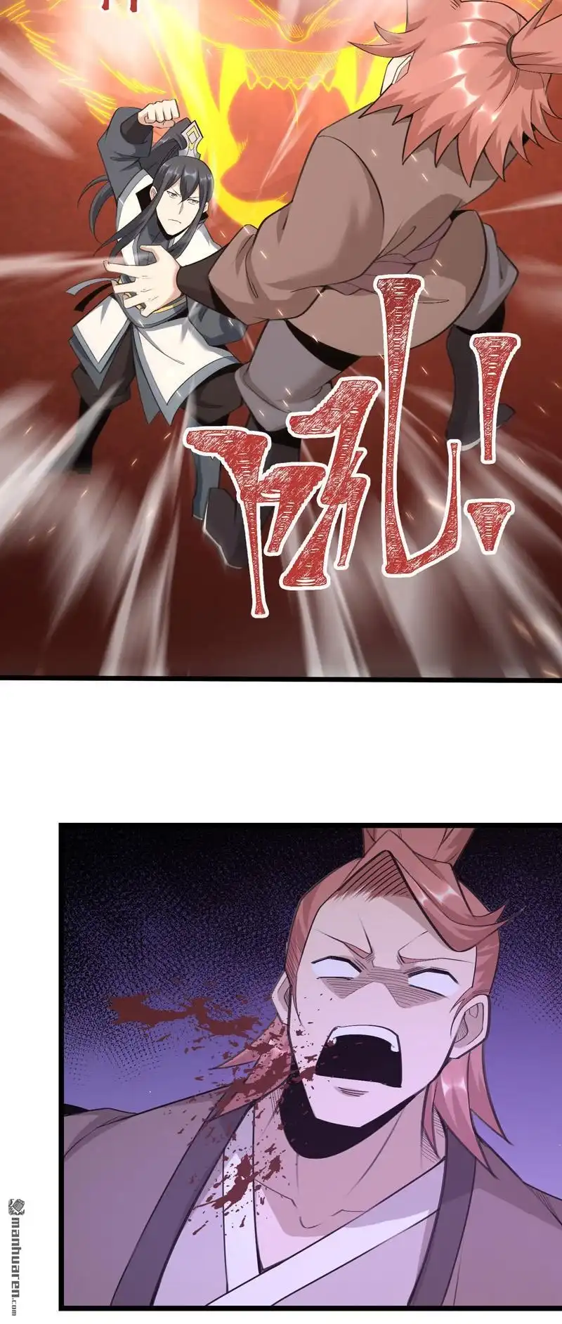 《万古之王》第19回 万古之王 第22页