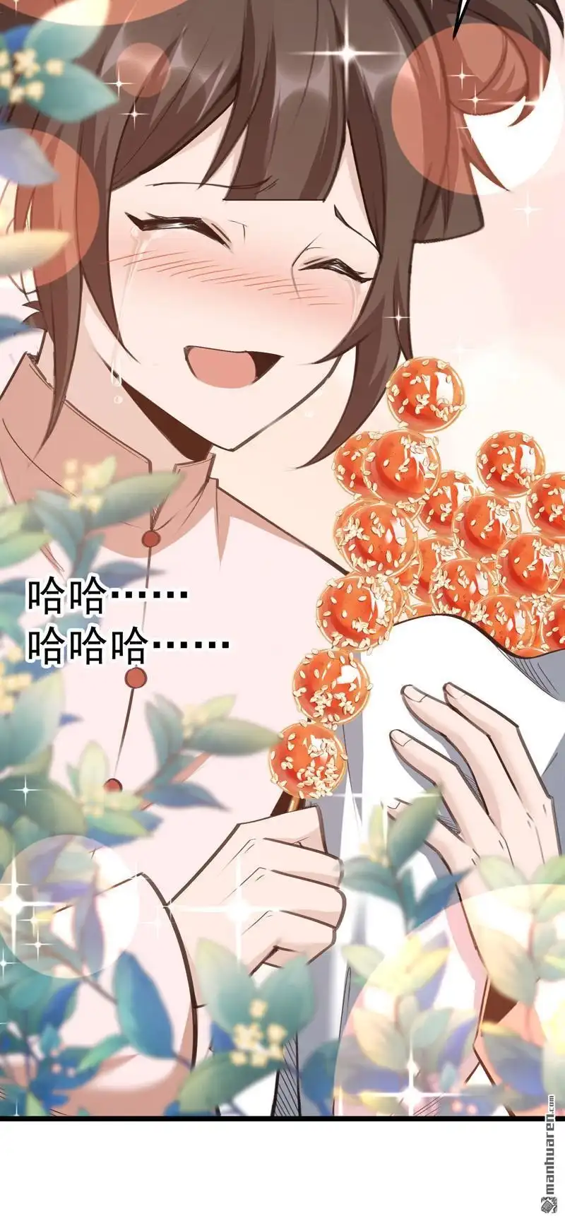 《万古之王》第20回 万古之王 第15页