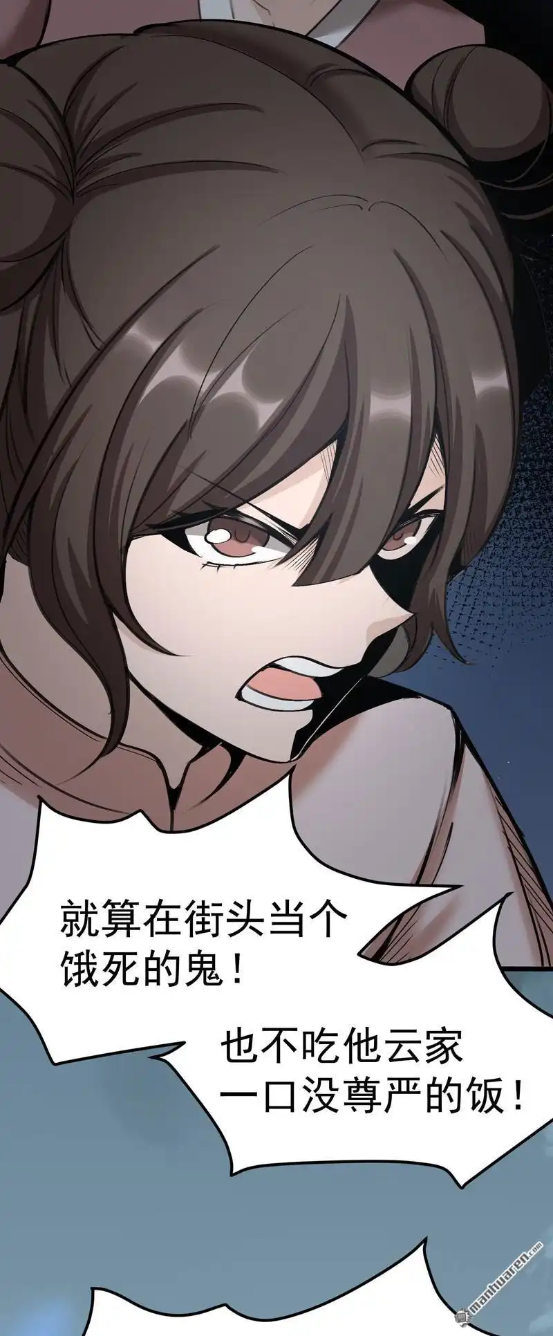 《万古之王》第2回 万古之王 第44页