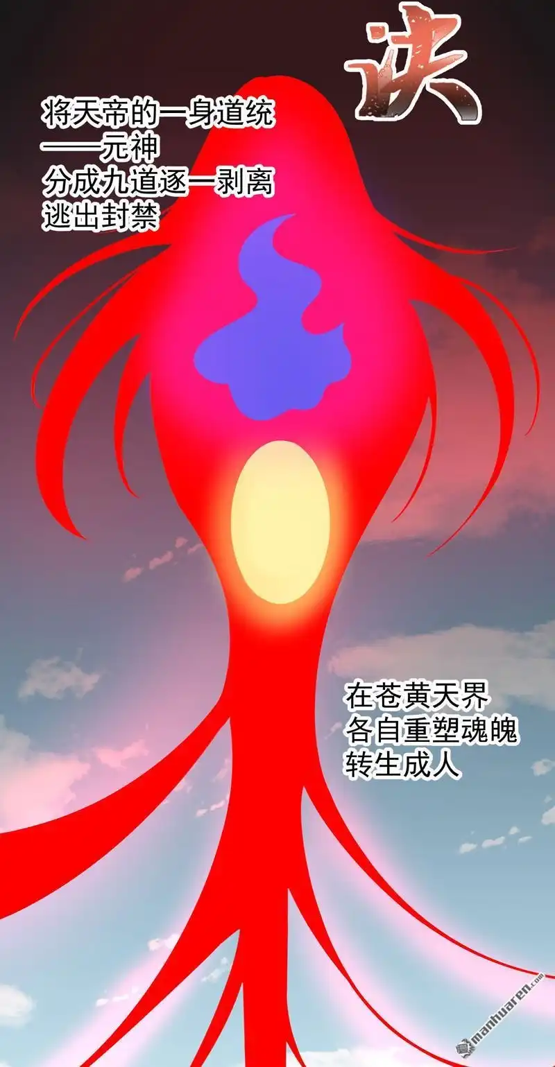 《万古之王》第2回 万古之王 第15页
