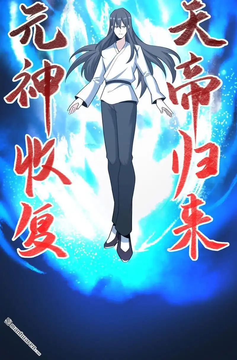 《万古之王》第2回 万古之王 第21页