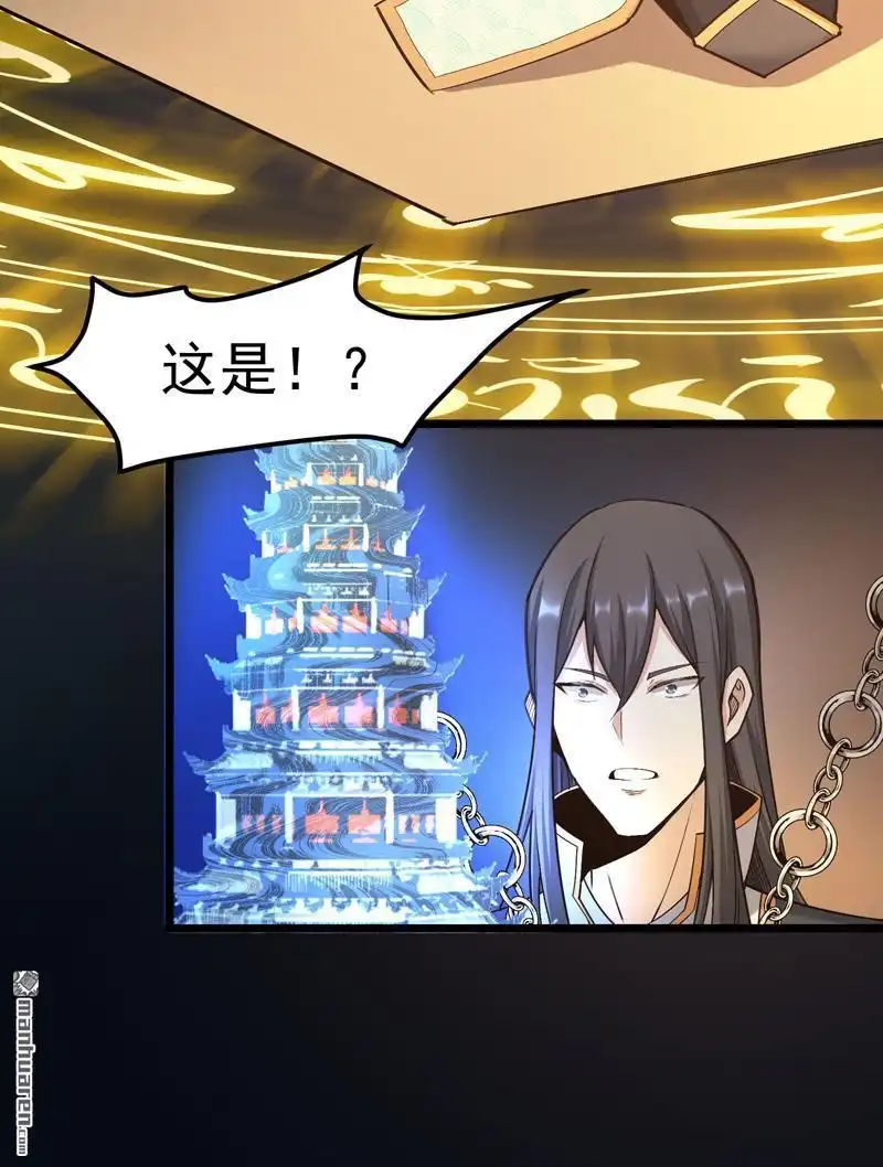 《万古之王》第2回 万古之王 第13页