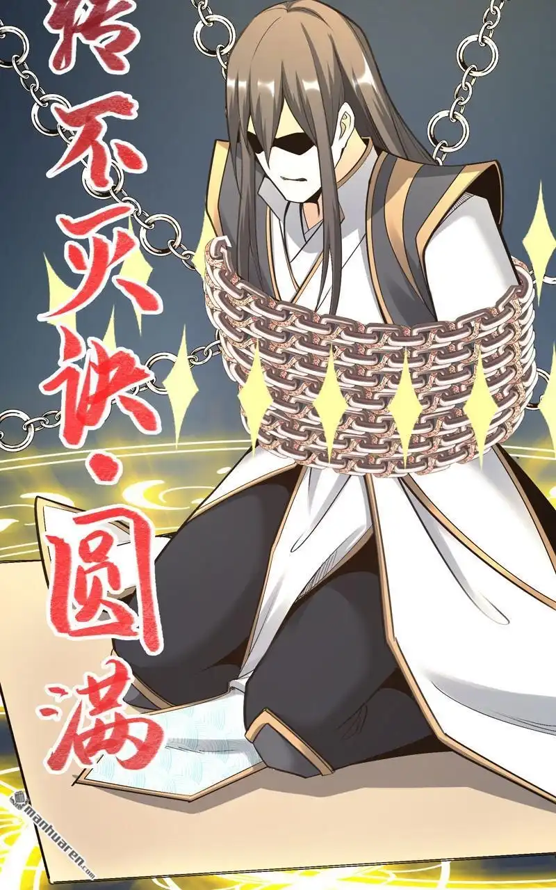 《万古之王》第2回 万古之王 第19页
