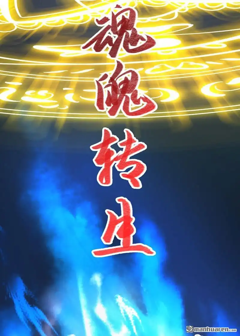 《万古之王》第2回 万古之王 第20页