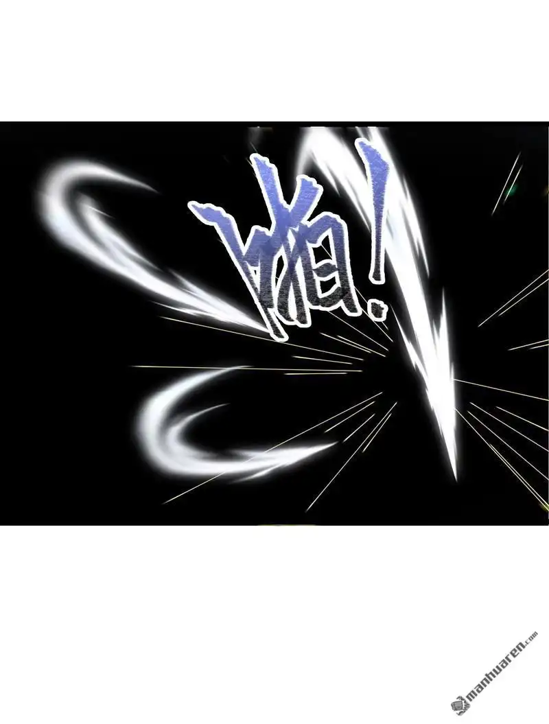 《万古之王》第2回 万古之王 第47页