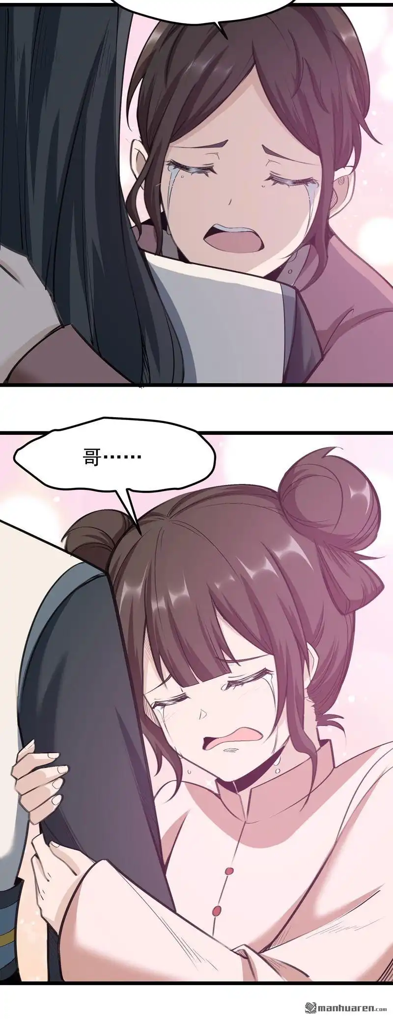 《万古之王》第3回 万古之王 第28页