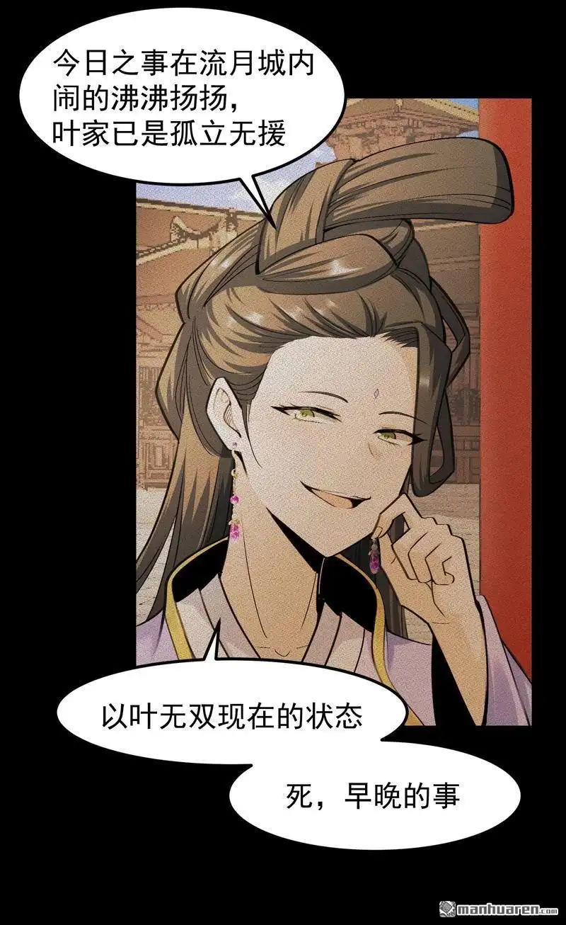 《万古之王》第3回 万古之王 第5页