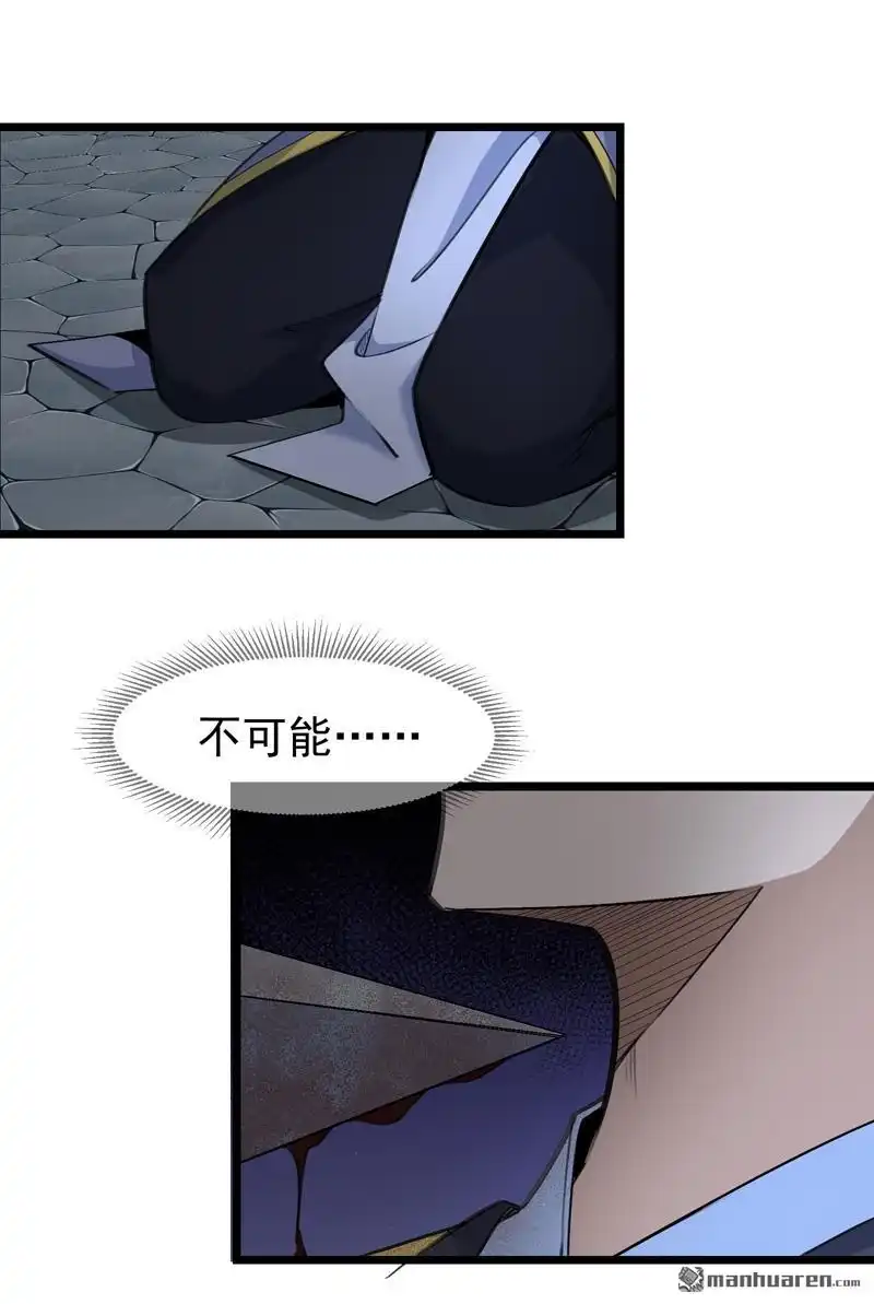 《万古之王》第3回 万古之王 第13页