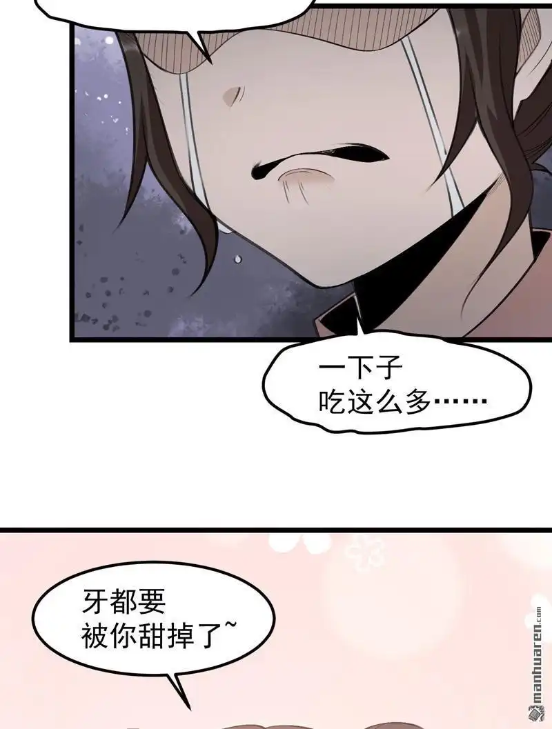 《万古之王》第4回 万古之王 第26页