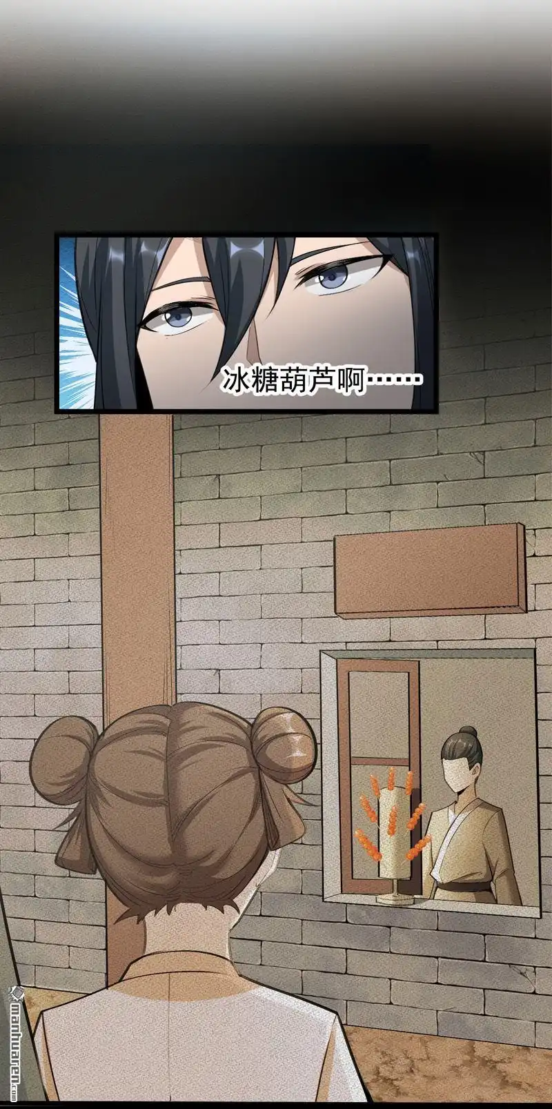 《万古之王》第4回 万古之王 第22页