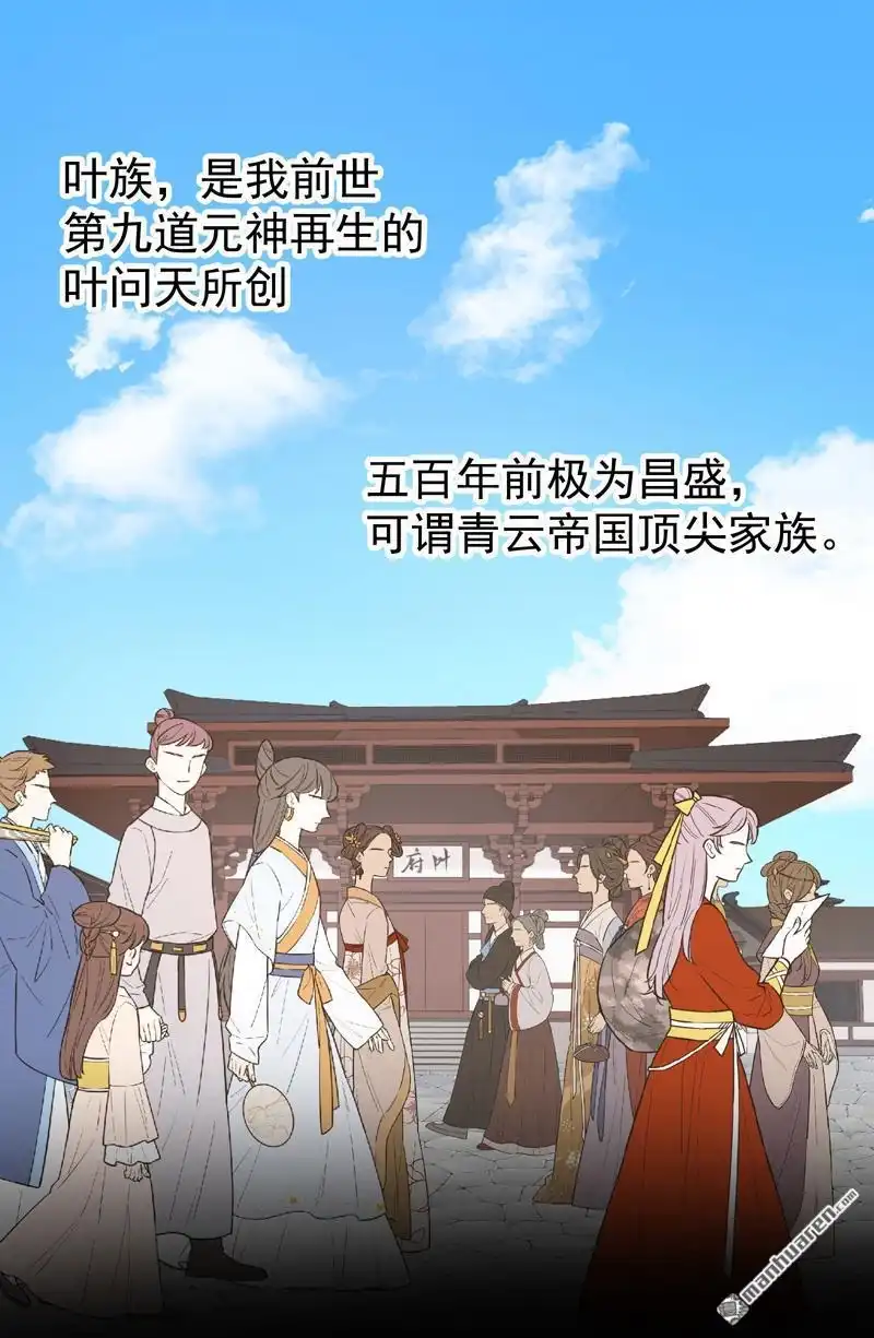 《万古之王》第4回 万古之王 第1页