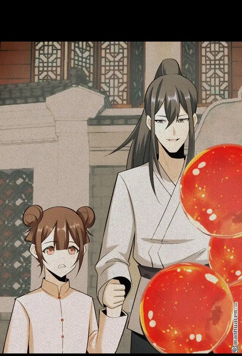 《万古之王》第4回 万古之王 第23页