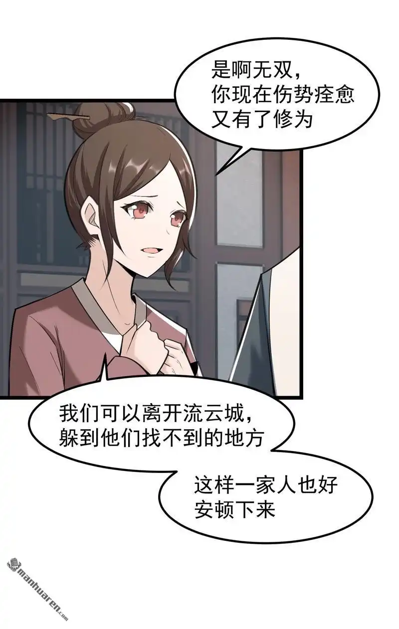 《万古之王》第4回 万古之王 第5页