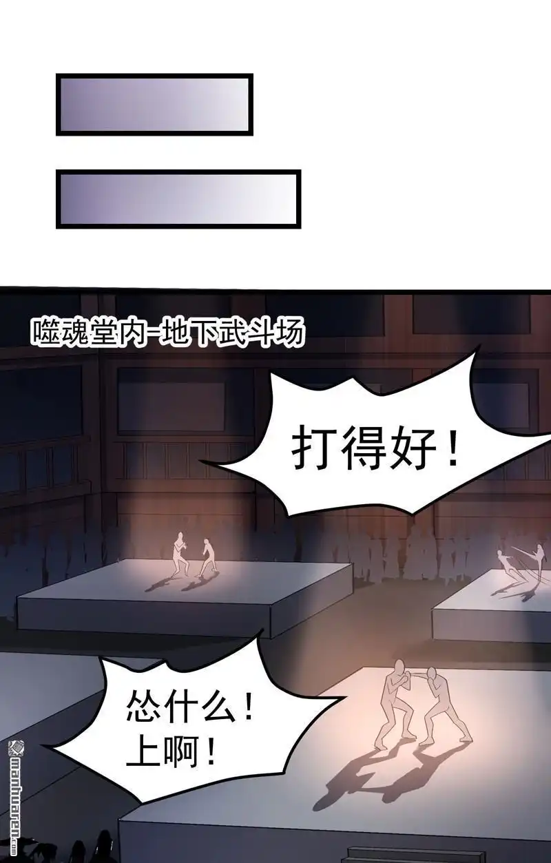 《万古之王》第5回 万古之王 第22页