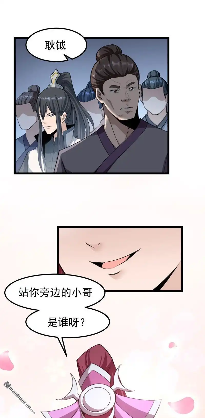 《万古之王》第5回 万古之王 第25页