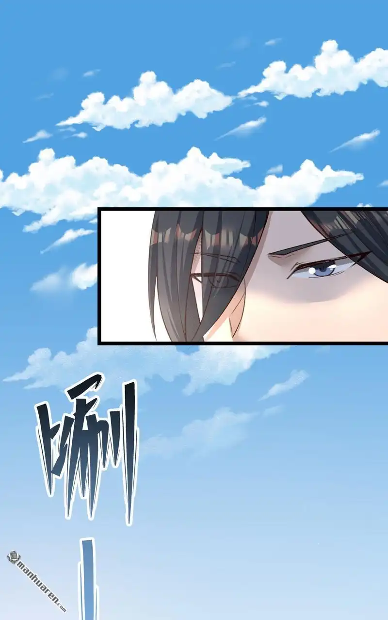 《万古之王》第5回 万古之王 第11页