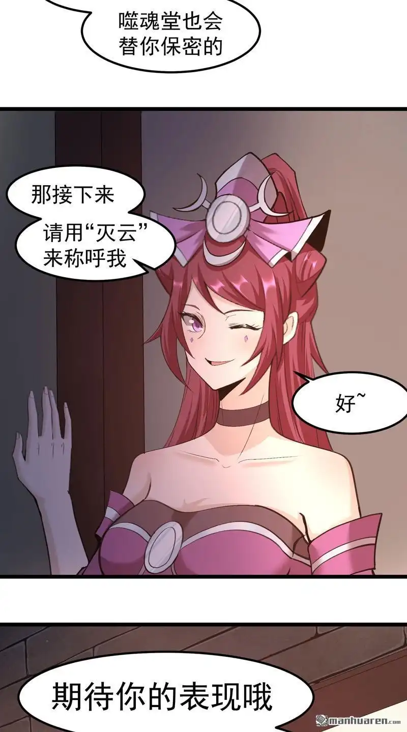 《万古之王》第6回 万古之王 第15页